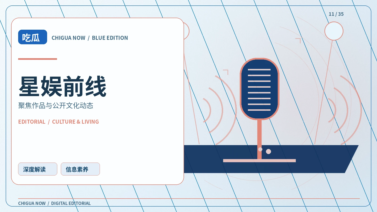 光影现场